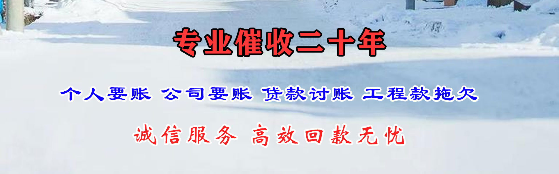 东光讨债公司